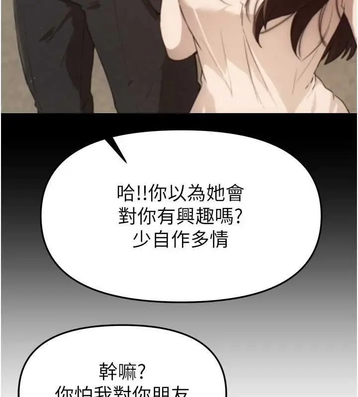 漫画《Beautiful Days》第76话第75张图