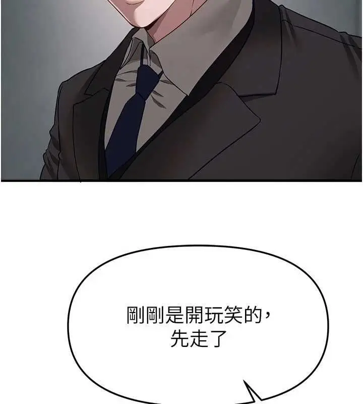 漫画《Beautiful Days》第76话第77张图