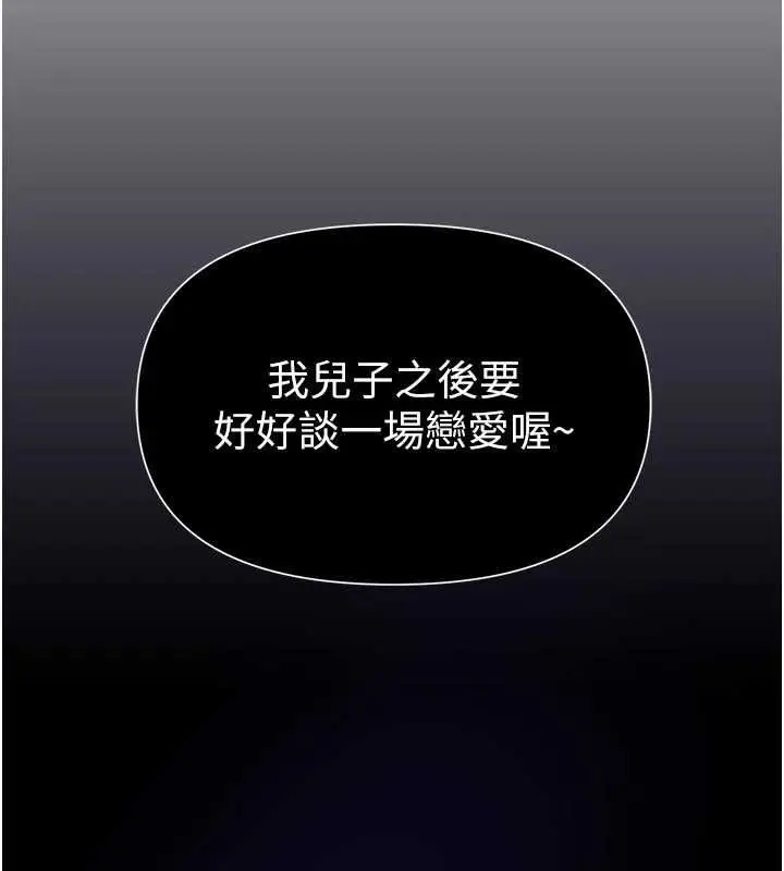 漫画《Beautiful Days》第76话第86张图