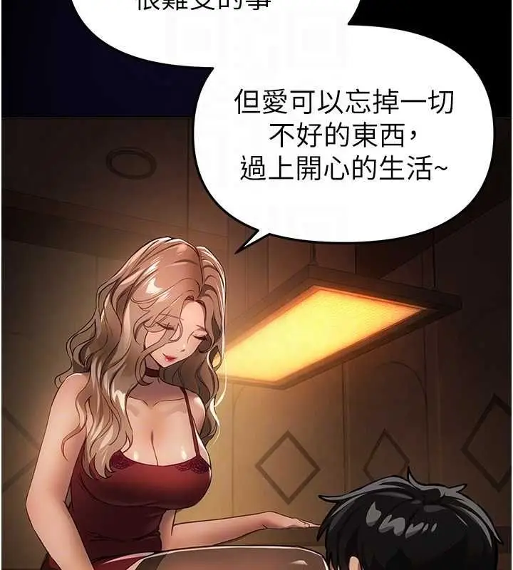 漫画《Beautiful Days》第76话第88张图