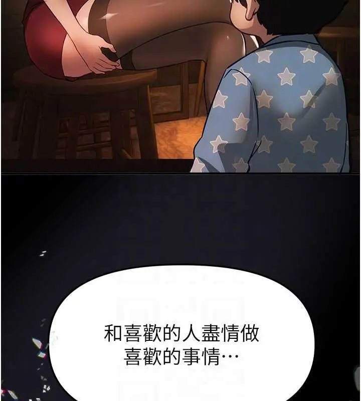 漫画《Beautiful Days》第76话第89张图