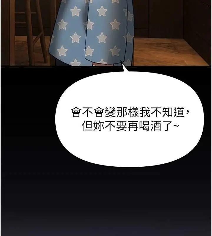漫画《Beautiful Days》第76话第94张图