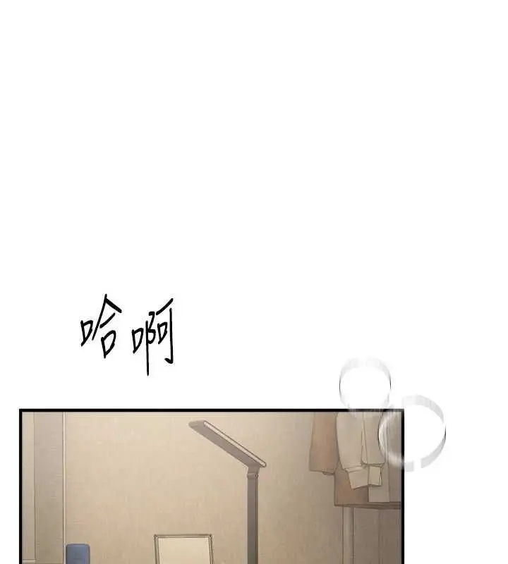 漫画《Beautiful Days》第77话第1张图