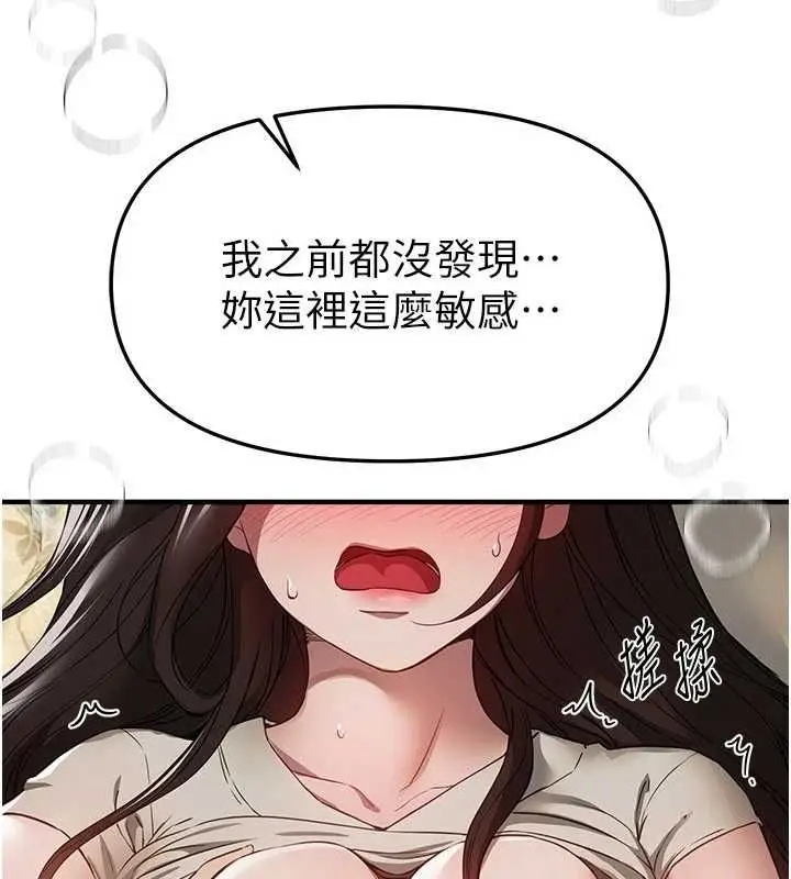 漫画《Beautiful Days》第77话第10张图