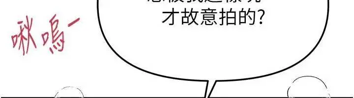 漫画《Beautiful Days》第77话第100张图
