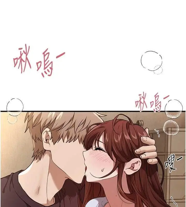 漫画《Beautiful Days》第77话第103张图