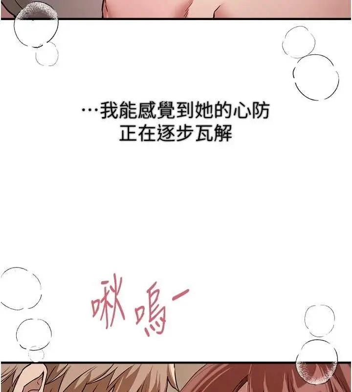 漫画《Beautiful Days》第77话第105张图