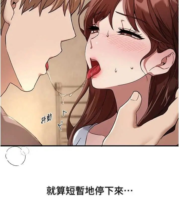 漫画《Beautiful Days》第77话第106张图