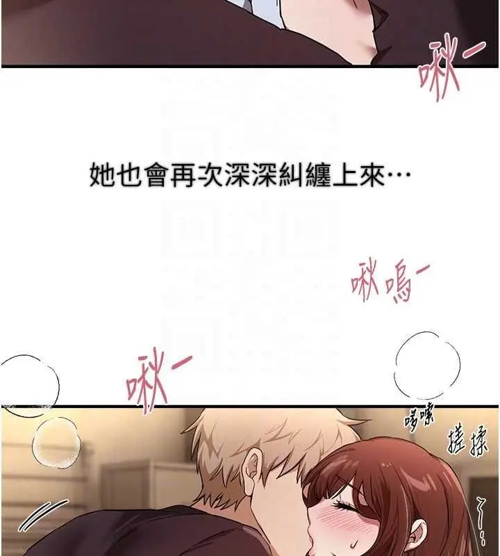 漫画《Beautiful Days》第77话第109张图