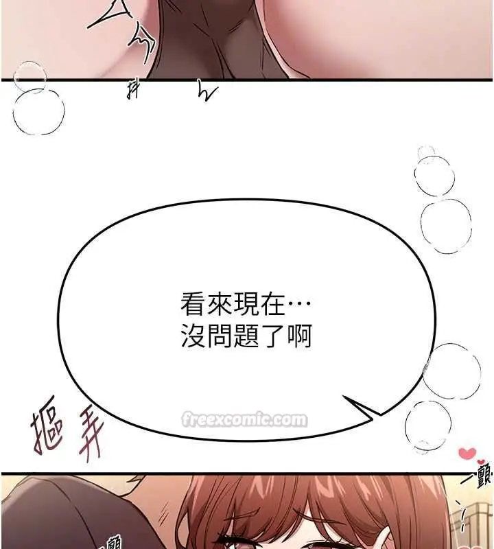 漫画《Beautiful Days》第77话第112张图