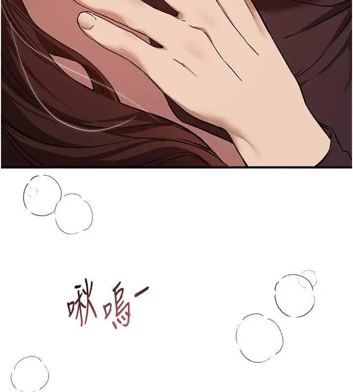 漫画《Beautiful Days》第77话第117张图