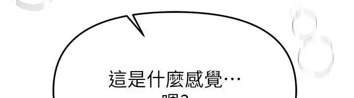 漫画《Beautiful Days》第77话第12张图