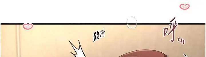 漫画《Beautiful Days》第77话第120张图