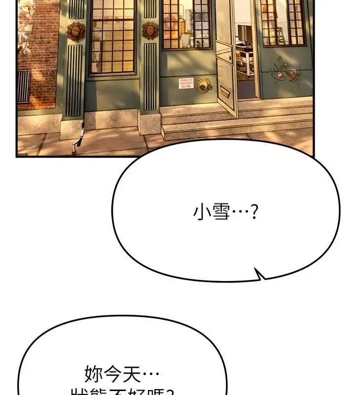 漫画《Beautiful Days》第77话第125张图