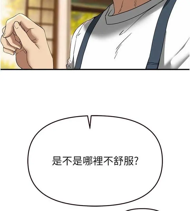 漫画《Beautiful Days》第77话第127张图