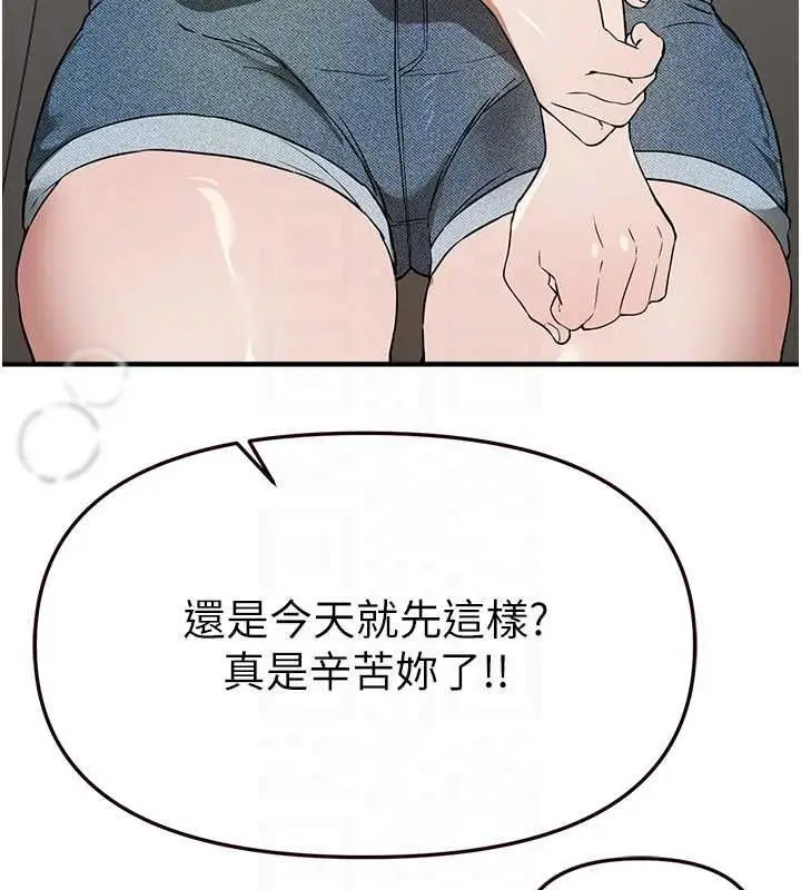 漫画《Beautiful Days》第77话第130张图