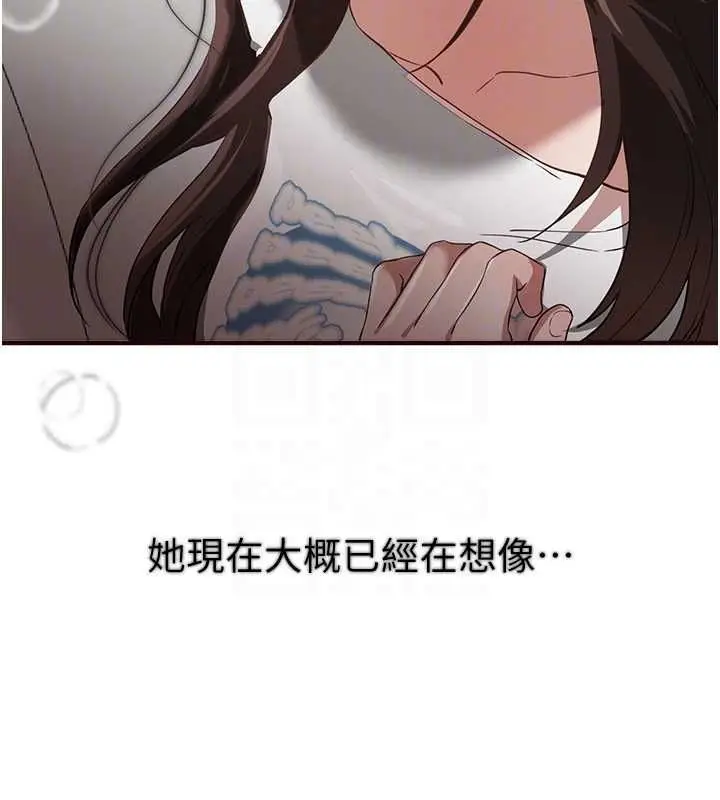 漫画《Beautiful Days》第77话第132张图