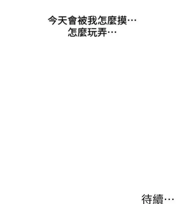 漫画《Beautiful Days》第77话第136张图