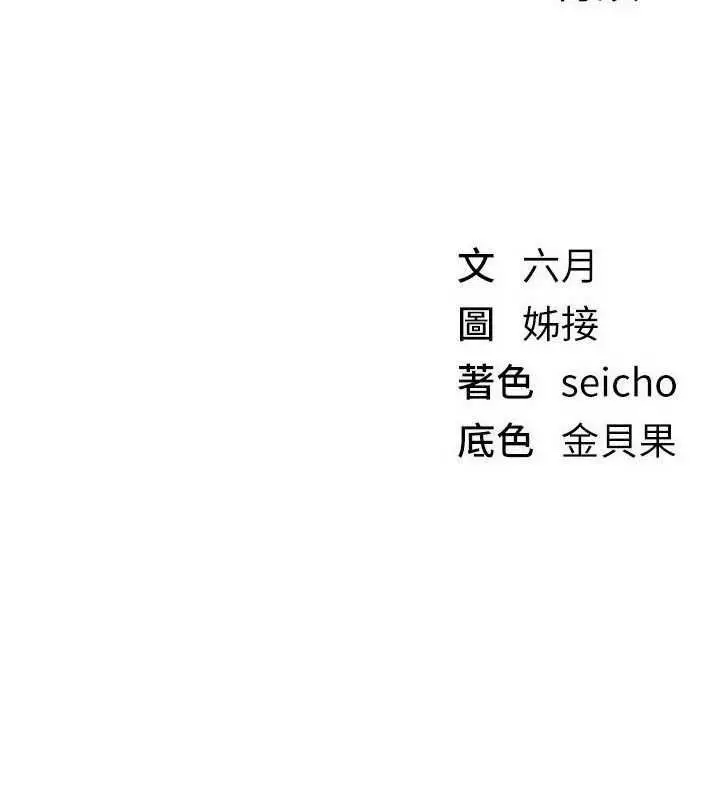 漫画《Beautiful Days》第77话第137张图