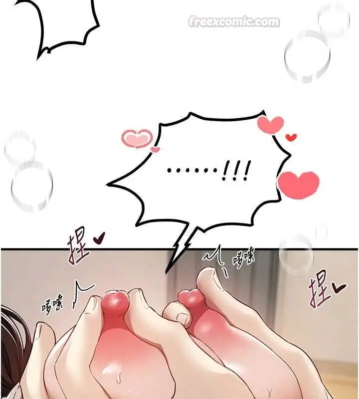 漫画《Beautiful Days》第77话第14张图