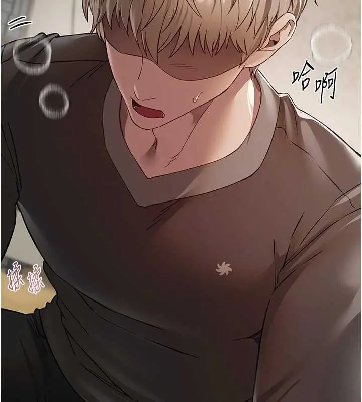 漫画《Beautiful Days》第77话第19张图