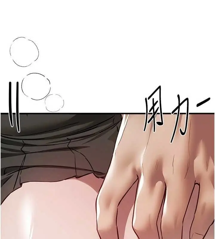 漫画《Beautiful Days》第77话第21张图