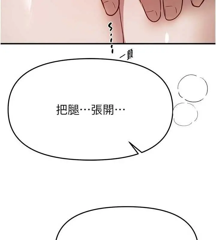 漫画《Beautiful Days》第77话第22张图