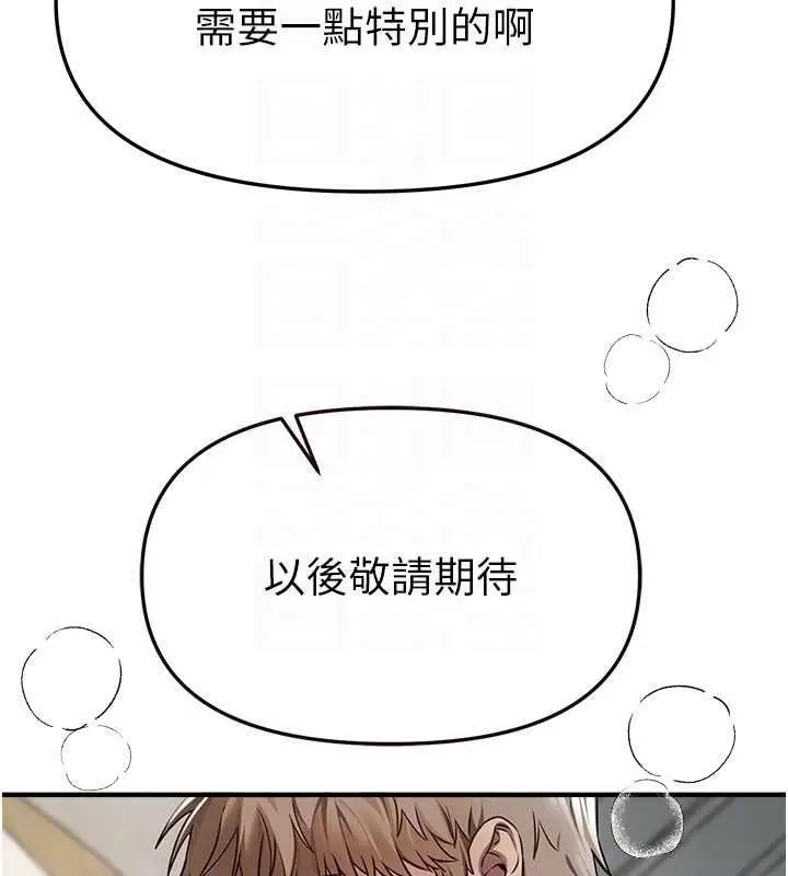 漫画《Beautiful Days》第77话第29张图