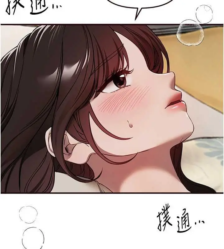 漫画《Beautiful Days》第77话第33张图