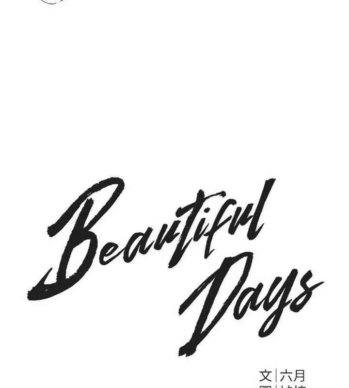 漫画《Beautiful Days》第77话第34张图