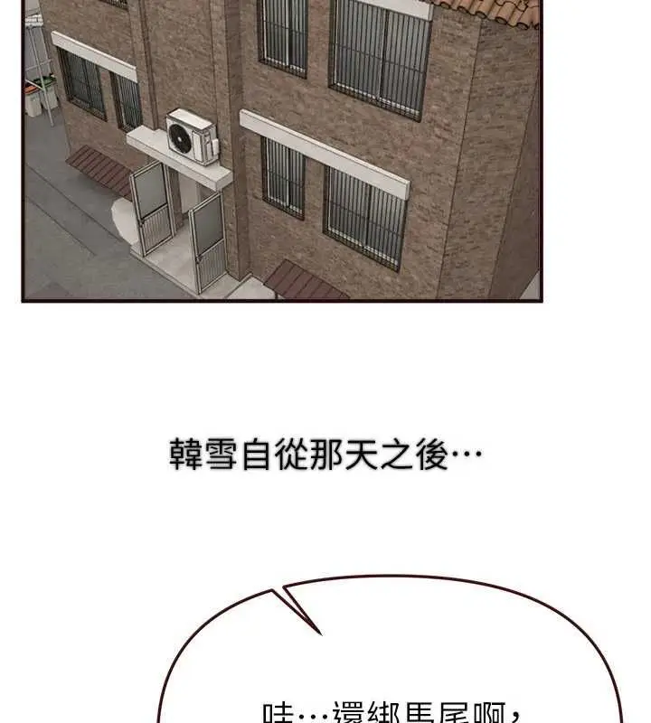 漫画《Beautiful Days》第77话第36张图