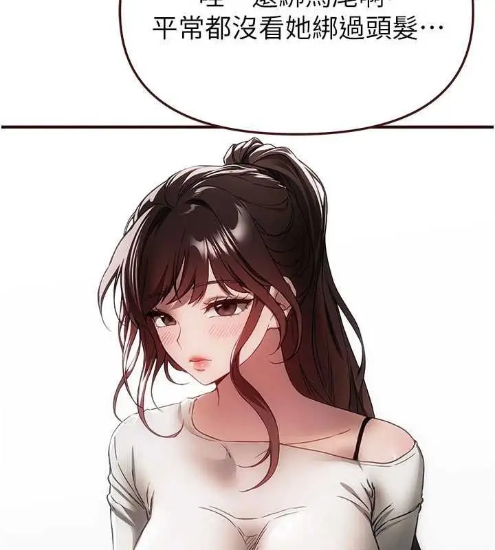 漫画《Beautiful Days》第77话第37张图