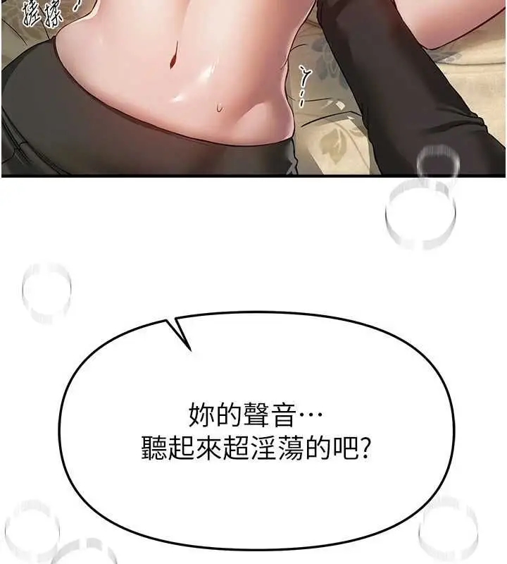 漫画《Beautiful Days》第77话第4张图