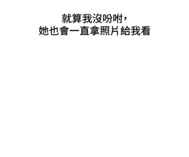 漫画《Beautiful Days》第77话第40张图