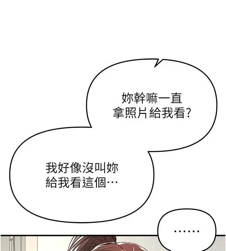 漫画《Beautiful Days》第77话第41张图