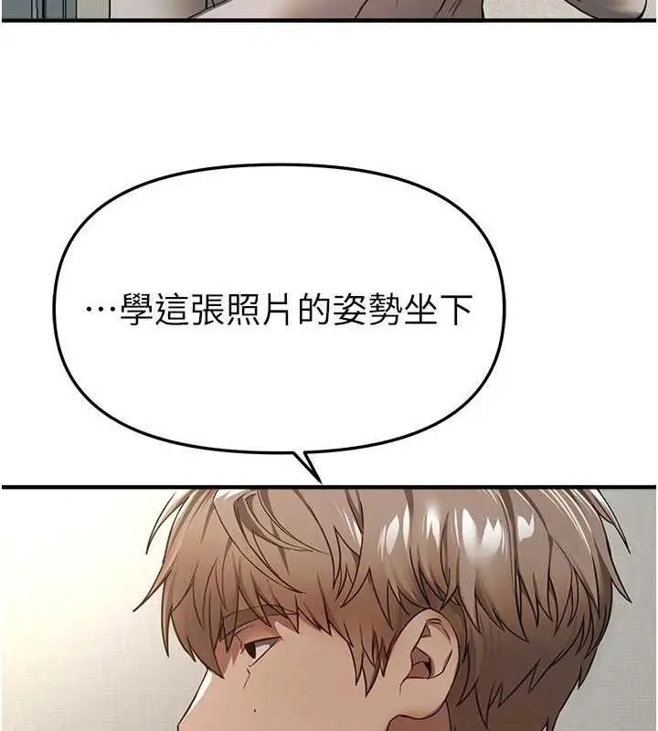 漫画《Beautiful Days》第77话第43张图