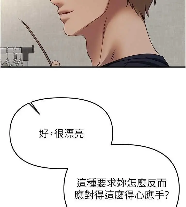 漫画《Beautiful Days》第77话第44张图