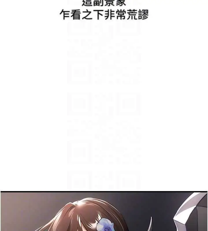 漫画《Beautiful Days》第77话第48张图