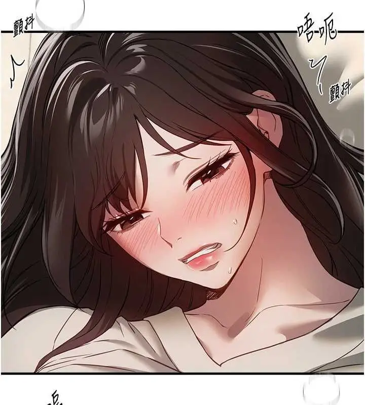 漫画《Beautiful Days》第77话第5张图