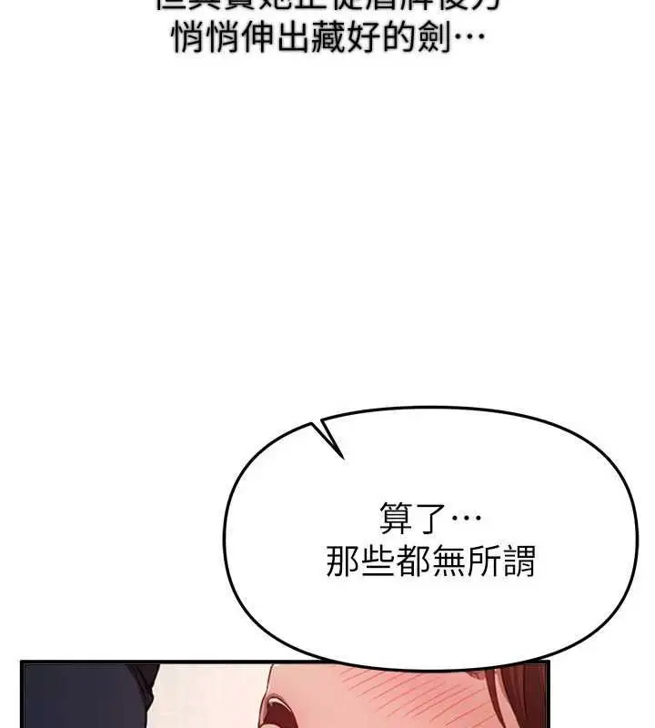 漫画《Beautiful Days》第77话第54张图
