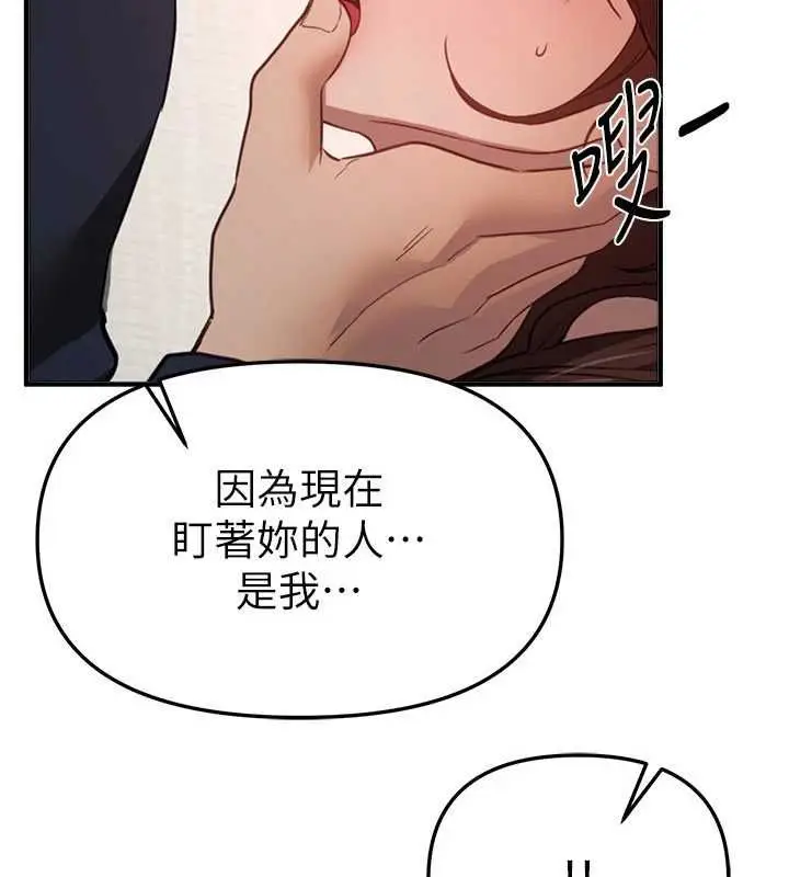 漫画《Beautiful Days》第77话第55张图