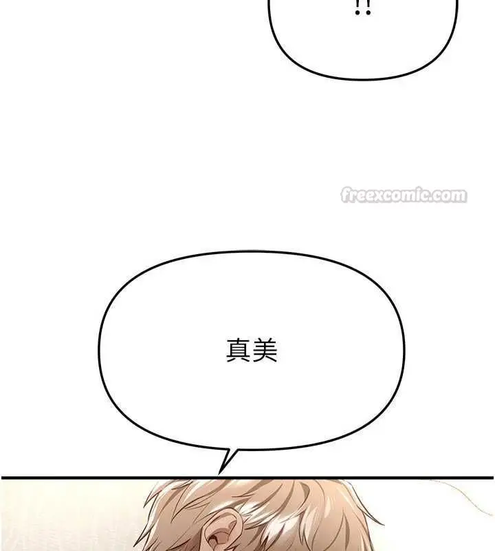 漫画《Beautiful Days》第77话第56张图