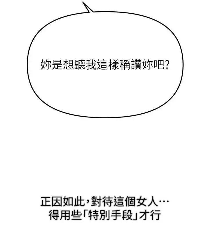 漫画《Beautiful Days》第77话第59张图
