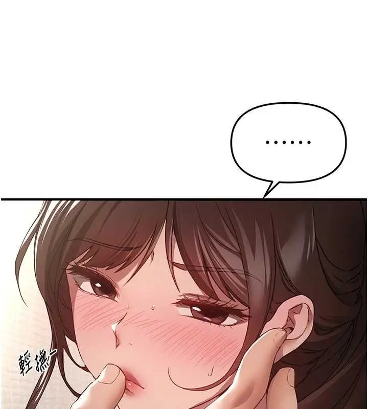 漫画《Beautiful Days》第77话第60张图