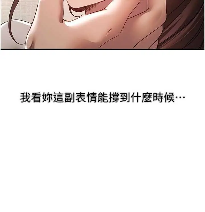 漫画《Beautiful Days》第77话第61张图