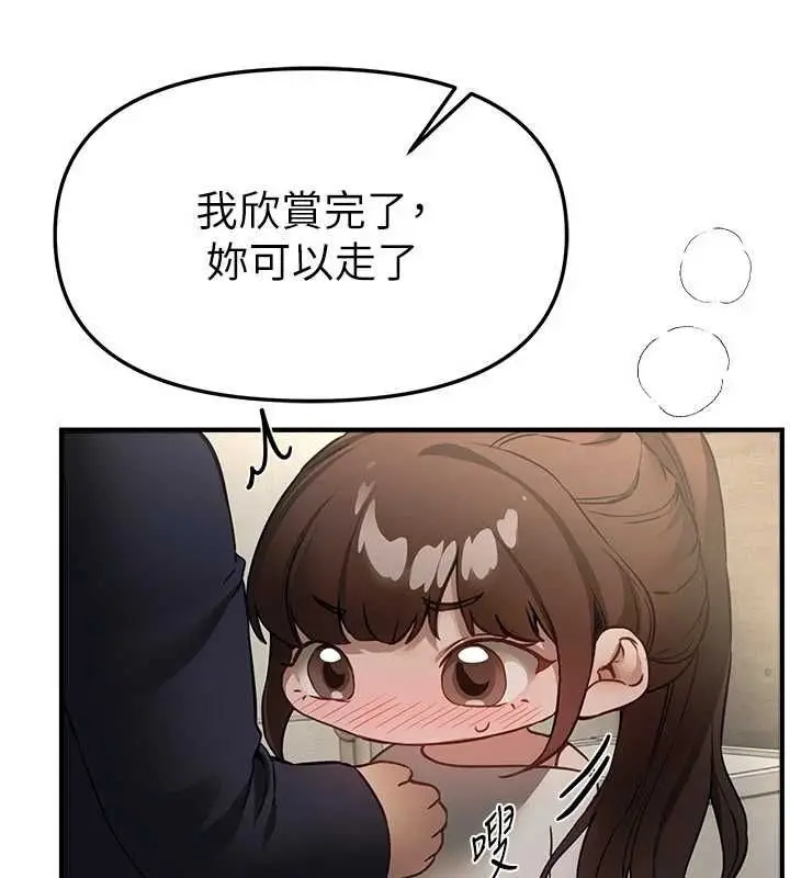 漫画《Beautiful Days》第77话第62张图