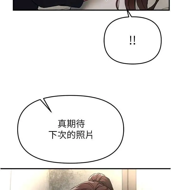 漫画《Beautiful Days》第77话第63张图