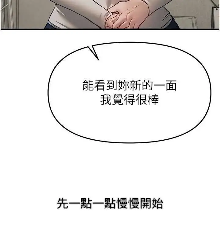 漫画《Beautiful Days》第77话第65张图