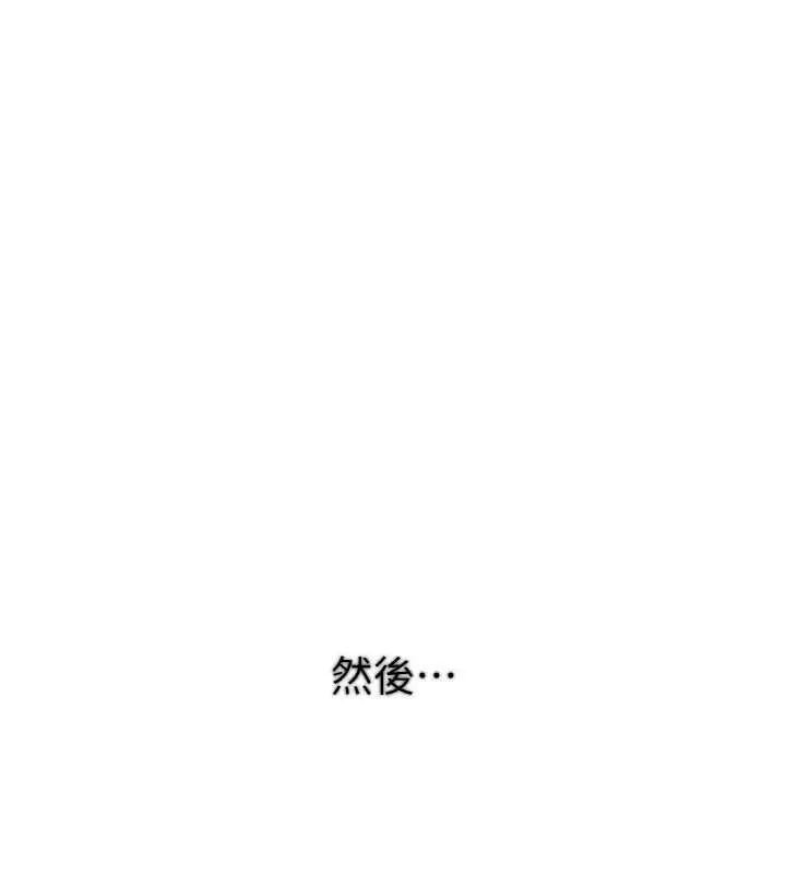 漫画《Beautiful Days》第77话第66张图
