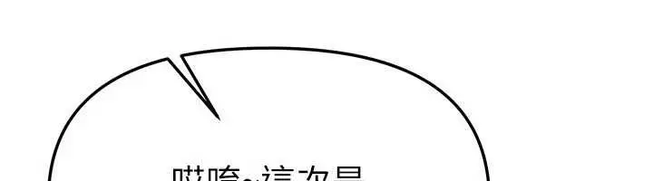 漫画《Beautiful Days》第77话第67张图